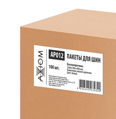 AXIOM Пакет для шин и дисков (1300+400+700) 17мкр